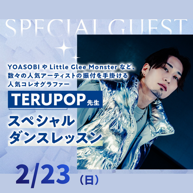 神戸・甲陽音楽＆ダンス専門学校 スペシャルダンスワークショップ開催！2