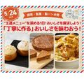 仙台医健・スポーツ専門学校 調理・製菓・製パン分野　お仕事体験