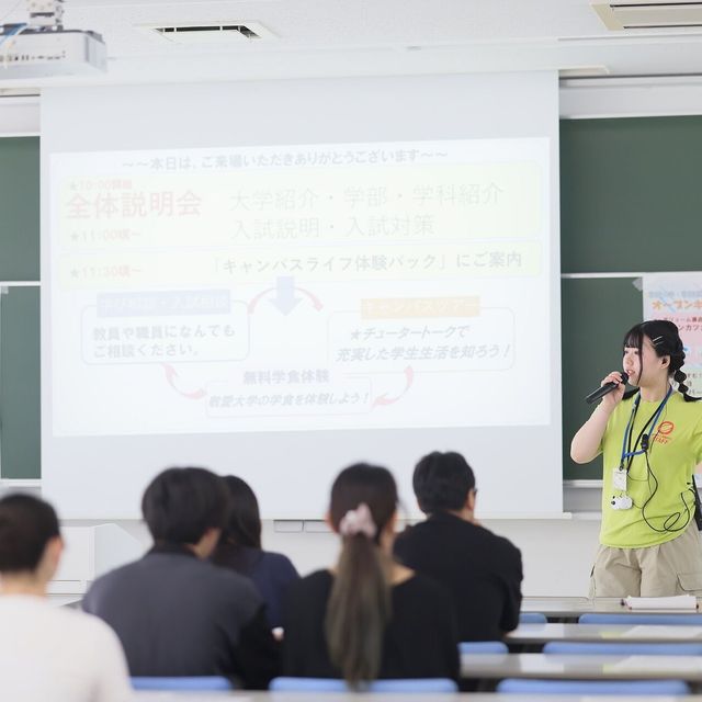 敬愛大学 【教育学部】2026年度オープンキャンパス4