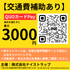 日本航空大学校・北海道校 新千歳空港キャンパス 【6/6(土)】オープンキャンパス2