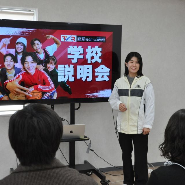 東京スポーツ・レクリエーション専門学校 90分まるわかり！学校説明会（来校型）2