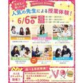 ☆ガチャ開催☆【大人気！】人気の先生による授業体験／仙台医療秘書福祉＆ＩＴ専門学校