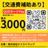 日本航空大学校・北海道校 新千歳空港キャンパス 【7/25(土)】オープンキャンパス2