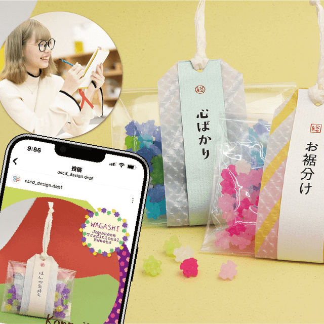 大阪総合デザイン専門学校 【コミュニケーションデザイン】グラフィックとパッケージを体験1