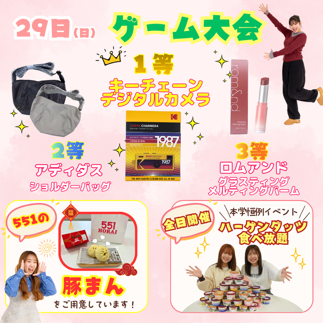 神戸教育短期大学 スペシャル！春休みオープンキャンパス！3