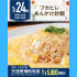 名古屋辻学園調理専門学校 【初めての方オススメ】1月24日（土）フカヒレあんかけ炒飯1