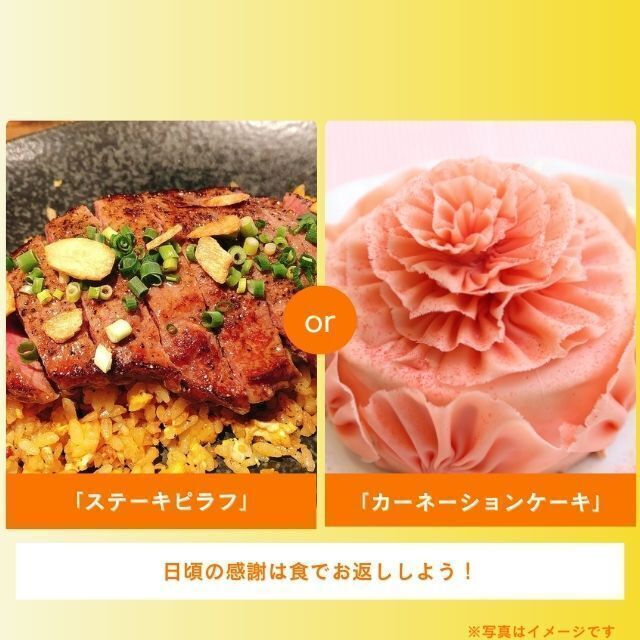 札幌調理製菓専門学校 「ステーキピラフ」or「カーネーションケーキ」1