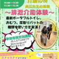 札幌医療秘書福祉専門学校 【来校AMPM】★介護体験スペシャル★【全学年におススメ】