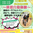 札幌医療秘書福祉専門学校 【来校AMPM】★介護体験スペシャル★【全学年におススメ】1