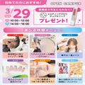 【初めての方におすすめ！】来校型オープキャンパス&入試説明会／広島ビューティー＆ブライダル専門学校