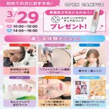 【初めての方におすすめ！】来校型オープキャンパス&入試説明会の詳細