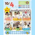 大宮こども専門学校 【来校型】選べる６つのコース体験授業♪