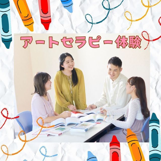 新潟医療福祉カレッジ 【心理科】アートセラピー体験♪1