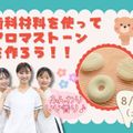 東京医学技術専門学校 【歯科衛生士/2時間】学校の雰囲気って？（保護者様大歓迎）