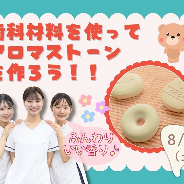 東京医学技術専門学校 【歯科衛生士/2時間】学校の雰囲気って？（保護者様大歓迎）1
