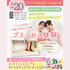 東京ウェディング＆ブライダル専門学校 【来校型/全学年対象】200着から選べるプリンセス体験2