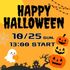 京都公務員＆ＩＴ会計専門学校 ★特別企画★HAPPY HALLOWEEN【交通費補助あり】1