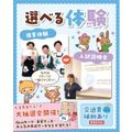 仙台こども専門学校 大抽選会開催日☆【全学年におすすめ】保育体験or入試説明会★