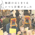 【先着順】現役プロ講師に見てもらう添削会／総合学園ヒューマンアカデミー秋葉原校