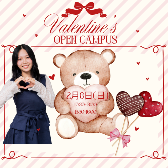 ミス・パリ・ビューティ専門学校 名古屋校 ◆バレンタインオープンキャンパス◆1