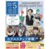 仙台ブライダル＆ホテル観光専門学校 【ホテル希望者必見☆】ホテルスタッフ体験1