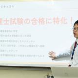 【税理士】税が身近になる税理士体験！の詳細