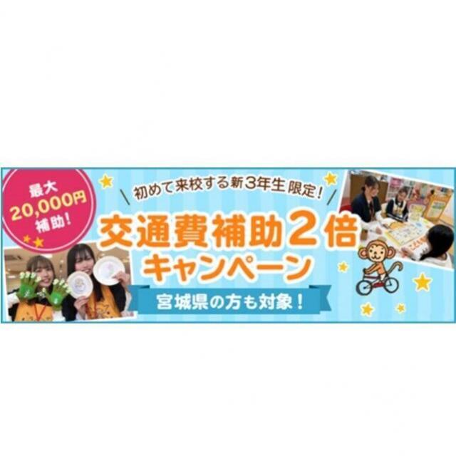 仙台こども専門学校 大抽選会開催日☆【全学年におすすめ】保育体験or入試説明会★3