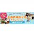 仙台こども専門学校 大抽選会開催日☆【全学年におすすめ】保育体験or入試説明会★3