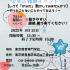 東京教育専門学校 学生広報部による『イベント』を行います。1