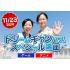 専門学校 東京クールジャパン・アカデミー 11/23(日)【ドリームキャンパス】1