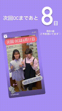 OCカメラサムネイル画像