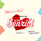 【センリビ一大イベント！】27th SENRIBI Fes.の詳細