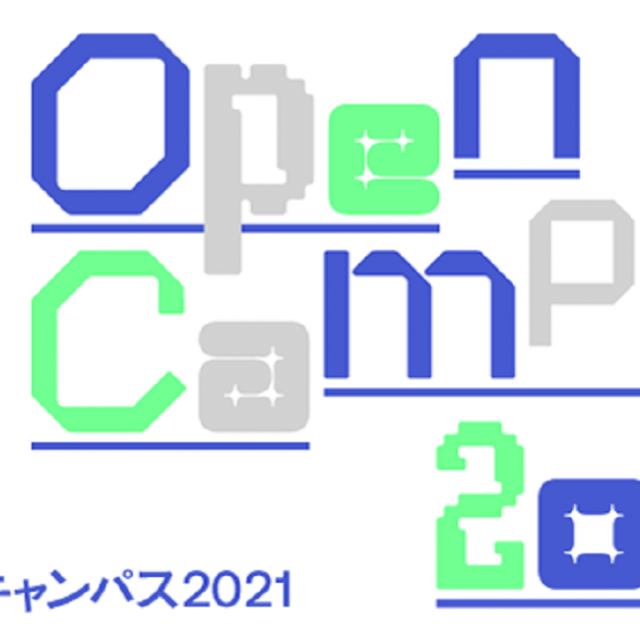武蔵野美術大学 オンライン オープンキャンパス20211