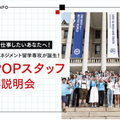 東京スクールオブミュージック専門学校渋谷 K-POPスタッフ留学説明会