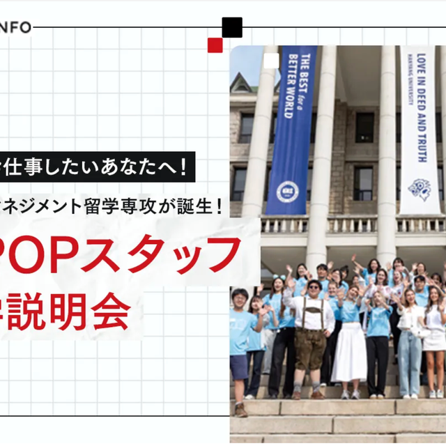 東京スクールオブミュージック専門学校渋谷 K-POPスタッフ留学説明会1