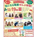 仙台医療秘書福祉＆ＩＴ専門学校 【初めての参加におすすめ！】選べる職業体験＆個別相談
