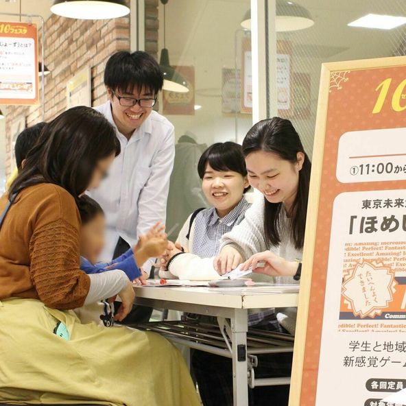 東京未来大学 資料請求 願書請求 学校案内 スタディサプリ 進路