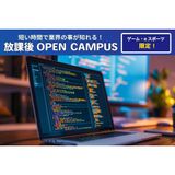 【アフター6オーキャン！】ゲームプログラム体験の詳細