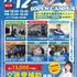 札幌スポーツ＆メディカル専門学校 スポーツ業界まるわかりオープンキャンパス1