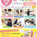 札幌医療秘書福祉＆ＩＴ専門学校 ＼宿題参加OK！／選べる体験メニュー★プレゼント付き♪