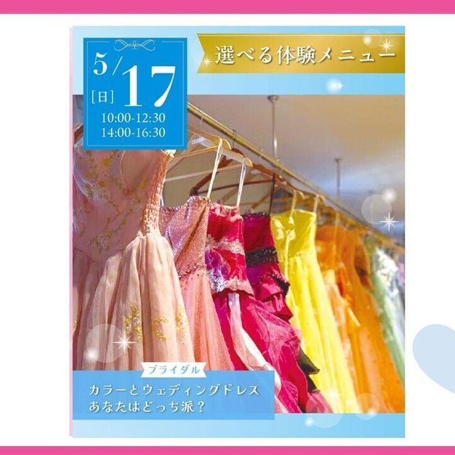 大宮ビューティー＆ブライダル専門学校 ＜4・5月＞大人気！骨格診断×ドレスフィッティング4