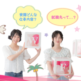 業界まるわかりセミナーの詳細