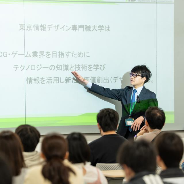 東京情報デザイン専門職大学 進路のヒントが見つかる！春休み特別オープンキャンパス1