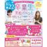 仙台医療秘書福祉＆ＩＴ専門学校 【初めての参加におすすめ！】卒業生との職業体験＆個別相談1