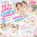 足利製菓専門学校 【限定20人】ブライダル科合同イベント！ウエディングケーキ　