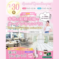 名古屋ブライダル＆ホテル観光専門学校 【全学年対象】本物の結婚結婚式場で行うスペシャルイベント
