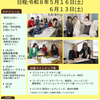 ヒロ・デザイン専門学校 授業見学会＆１日専門学生体験