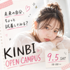 専門学校金沢美専 KINBI OPENCAMPUS