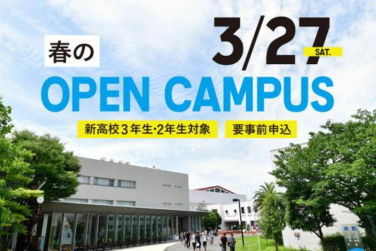湘南工科大学 入試科目 日程 最新 スタディサプリ 進路 湘南工科大学 入試科目 日程 最新 スタディサプリ 進路