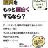 中村学園大学 ｜10月24日(土)｜大学の学び、ちょっとのぞいてみる？3